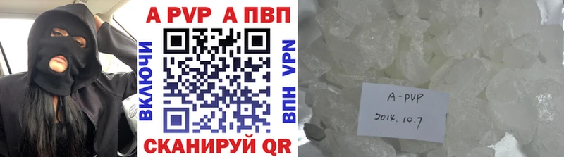 купить цена Красноуральск APVP СК