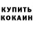 Cocaine Эквадор ErAn_JagER 22
