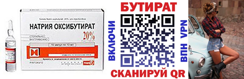 БУТИРАТ BDO 33%  МЕГА зеркало  Красноуральск  где купить наркоту 
