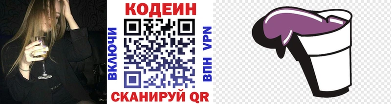 Кодеиновый сироп Lean напиток Lean (лин) Красноуральск