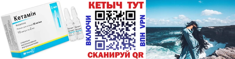mega ССЫЛКА  Красноуральск  Кетамин VHQ 