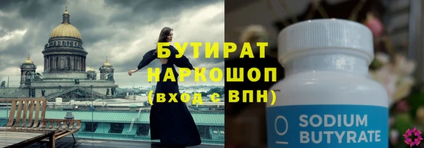 бутират Алексин