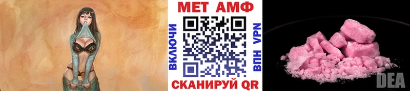 Первитин Methamphetamine  Красноуральск 